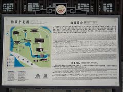 -梅园