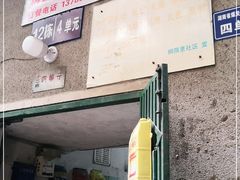 门面-勇猛子川菜馆(新军路店)