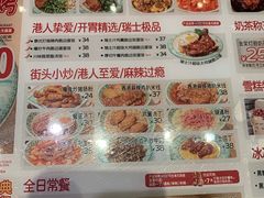 -九龙冰室(徐汇日月光店)