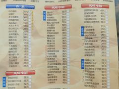 菜单-光明邨大酒家(淮海路店)