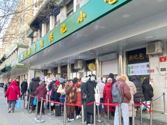 -牛街洪记小吃店(牛街店)