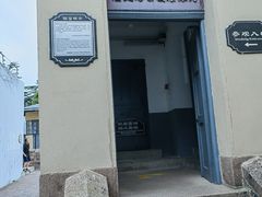 -青岛德国监狱旧址博物馆