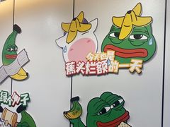 -一只酸奶牛(洪崖洞11楼店)