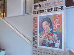 -曹杨影城(曹杨店)