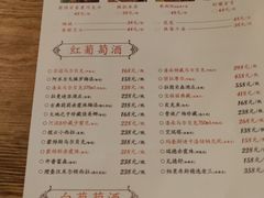 菜单-胡桃里音乐酒馆(下沙店)