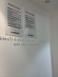 点击看大图 -深圳鹏爱秀琪医疗美容医院