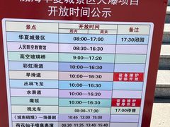 -威海华夏城景区