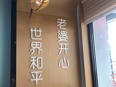 -爱妻鱼•老体北重庆水煮鱼•川菜(白云路店)