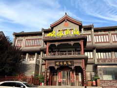 -映像威海·海鲜味道(市区店)