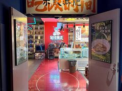 -金陵暴走龙虾·烧烤·排档(南京总店)