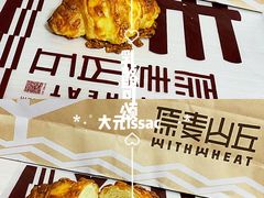 乳酪可颂-原麦山丘(望京小街店)