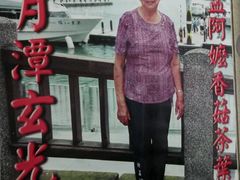 -金盆阿嬷香菇茶叶蛋(玄光店)