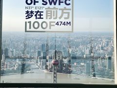 -上海环球金融中心云端足球盛典