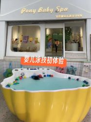 -Pony Baby宝尼婴幼儿游泳SPA馆