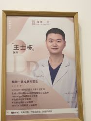 -和颜一美轻医美连锁