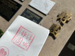 -静园(和平区)