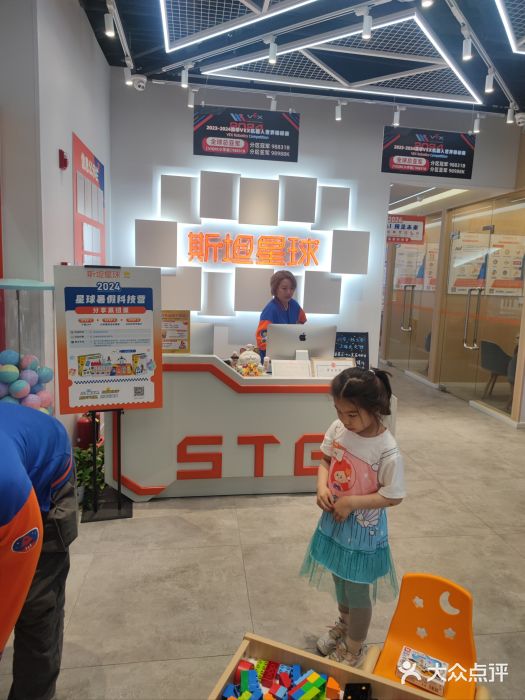 斯坦星球AI编程·机器人科创·科学实验·信奥·思维·STEM·乐高·竞赛考级(长宁虹桥大融城荟聚中心)图片