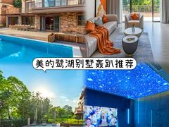 -美的鹭湖森林度假区