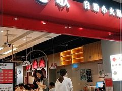 门面-龍歌自助小火锅(市南金茂湾店)