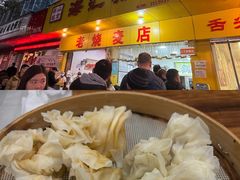 -海汇源老烧麦店(东大街总店)