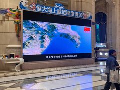 -启东恒大海上威尼斯酒店