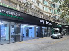 -净界尊膜车衣隔热膜改色·连锁(白云店)