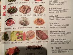 -欣旺·迎宾楼·百年无锡菜