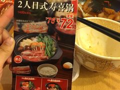 -食其家·牛丼咖喱(苏州永旺店)