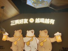 -汉森熊啤酒屋(雨耕山店)