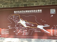 -重庆抗战遗址博物馆