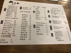 菜单-韩国料理大力士(屏风街店)