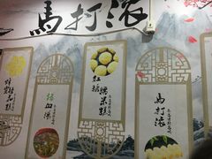 -马打滚