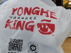 -永和大王(中关二店)