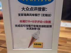 -宜家·瑞典风味餐厅(无锡店)