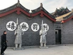 -开封府