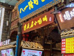 门面-八一路好吃街(雨田商务大厦店)