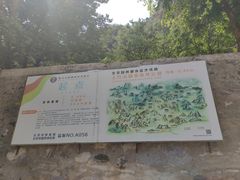 -北京上方山国家森林公园