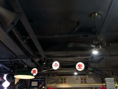 -街小坐闽南小牌档(新元店)