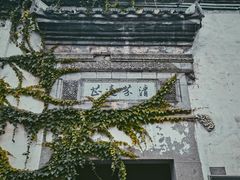 -梅城古镇