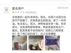 -老北京前门烤鸭(北中路99店)