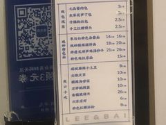 菜单-李与白包子铺(桐梓林店)