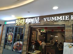门面-噹噹呀咪咖喱屋(南京东路店)