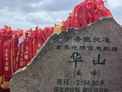 -华山风景名胜区