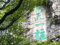 -桂林独秀峰王城景区