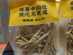 -東更道点心行(崂山丽达店)