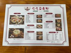 -豆相识•九九豆腐脑(牛咡桥店)