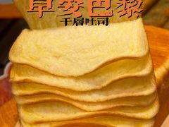 -早安巴黎(四季坊店)