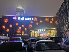 -碧水豪园·足浴·SPA·汗蒸·那须汤泉(中山东路店)