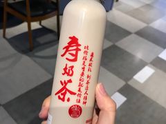 -寿奶茶·鲜奶与茶(合生汇购物中心店)