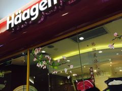 -哈根达斯(虹口店)